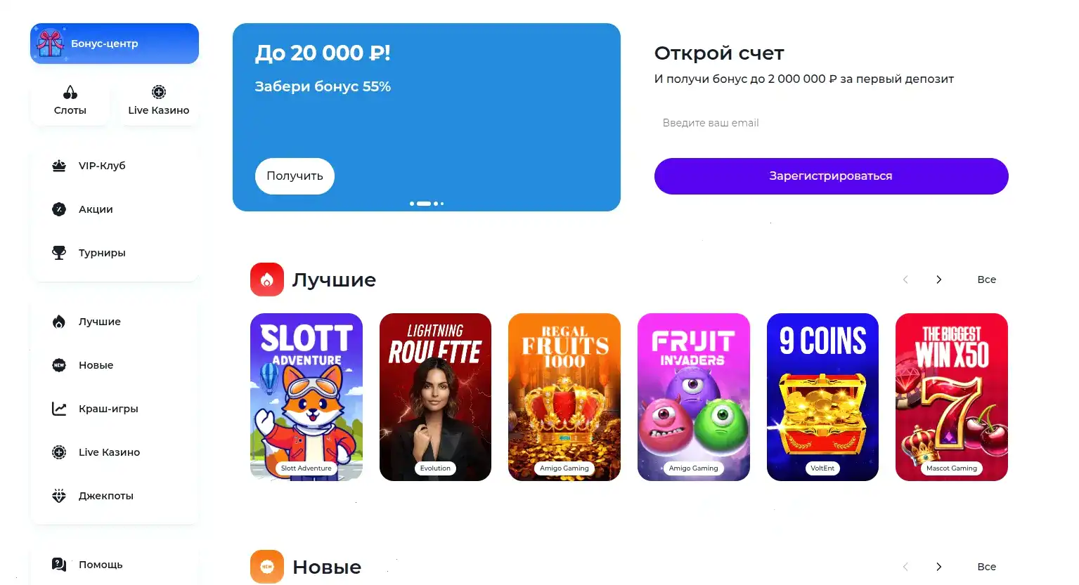 бонусы казино Вулкан Ставка