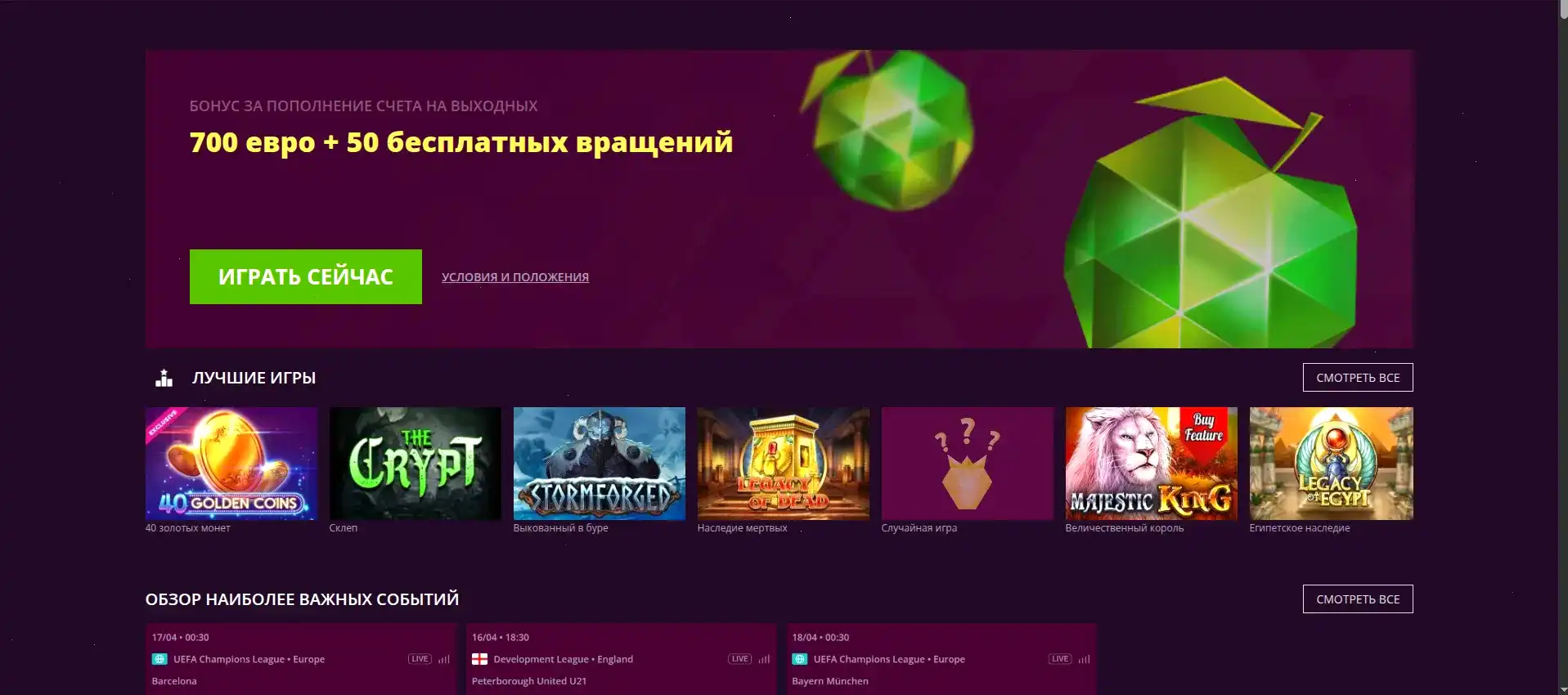 мобильная версия Вулкан Ставка казино